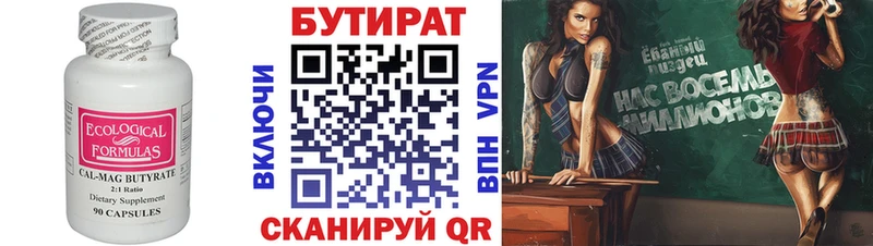 БУТИРАТ жидкий экстази  Наволоки 
