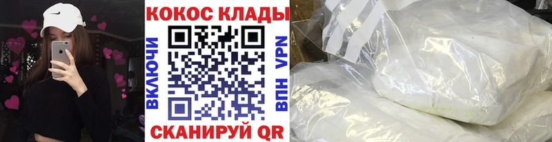 закладка  Наволоки  Кокаин Columbia 