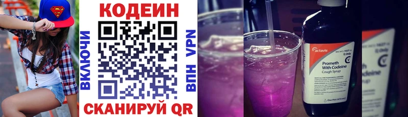 Кодеиновый сироп Lean Purple Drank  продажа наркотиков  Наволоки 