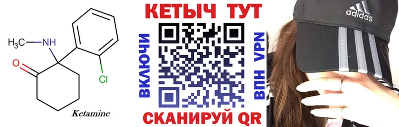 КЕТАМИН ketamine Наволоки