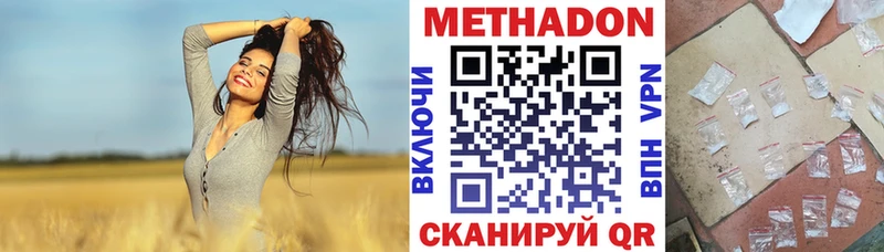МЕТАДОН кристалл  Наволоки 