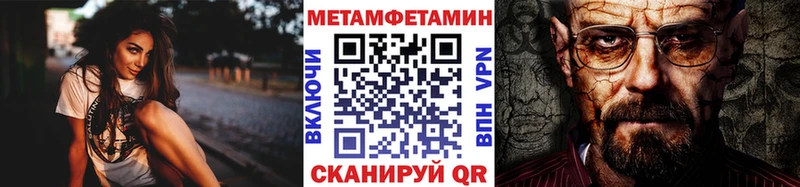 МЕТАМФЕТАМИН Декстрометамфетамин 99.9%  купить наркотик  Наволоки 
